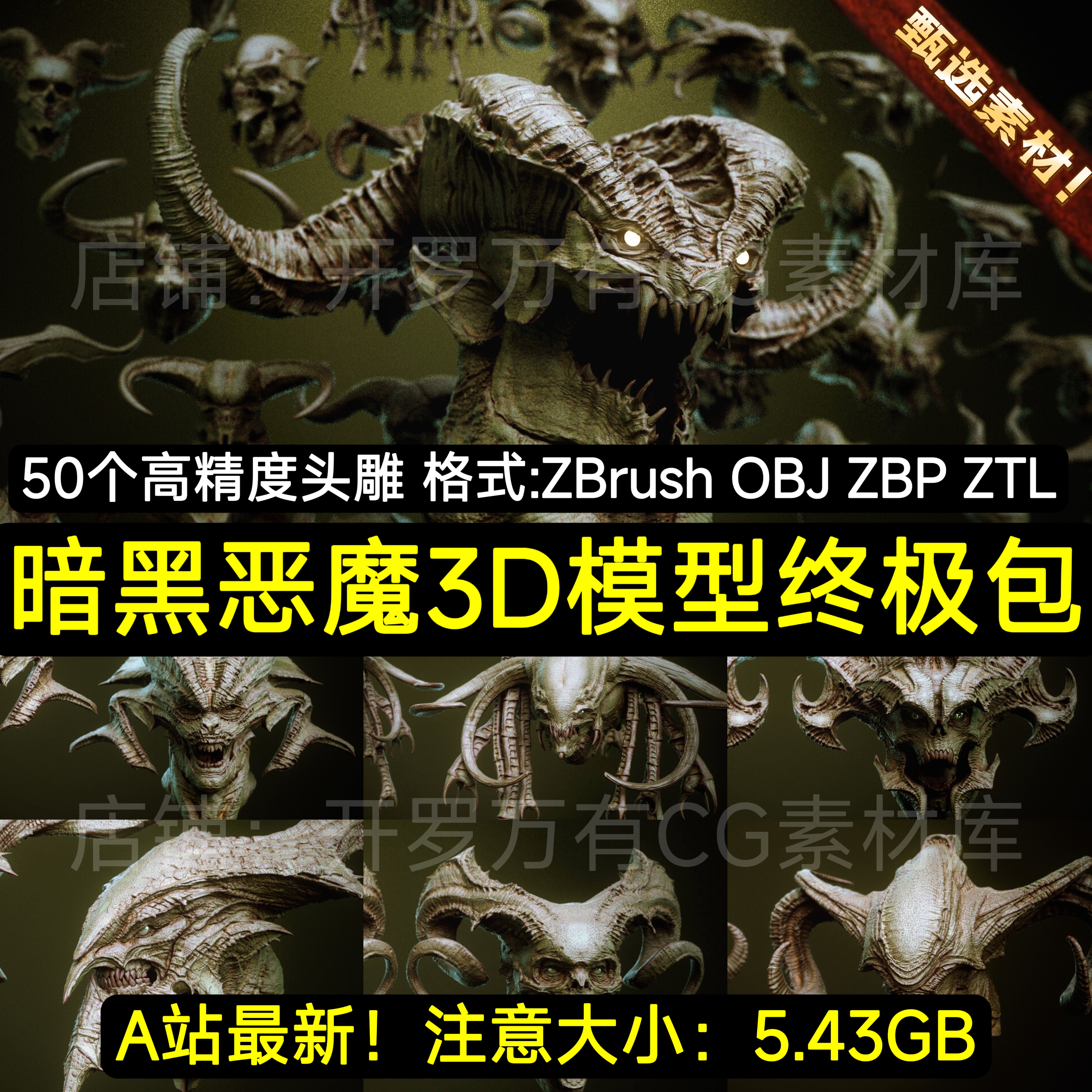 ZBrush Blender暗黑破坏神中世纪怪人物高精度恐怖角色头雕3D模型