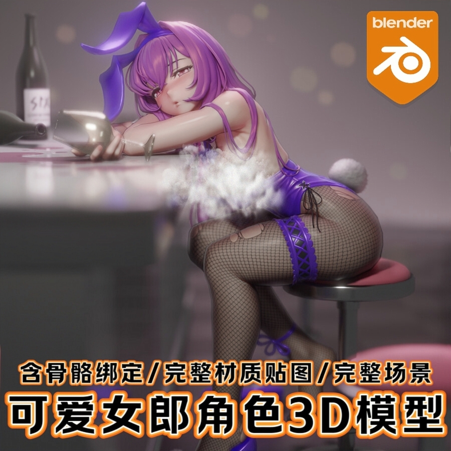 Blender可爱洛丽塔萝莉性感女郎含骨骼绑定角色三渲二次元3D模型