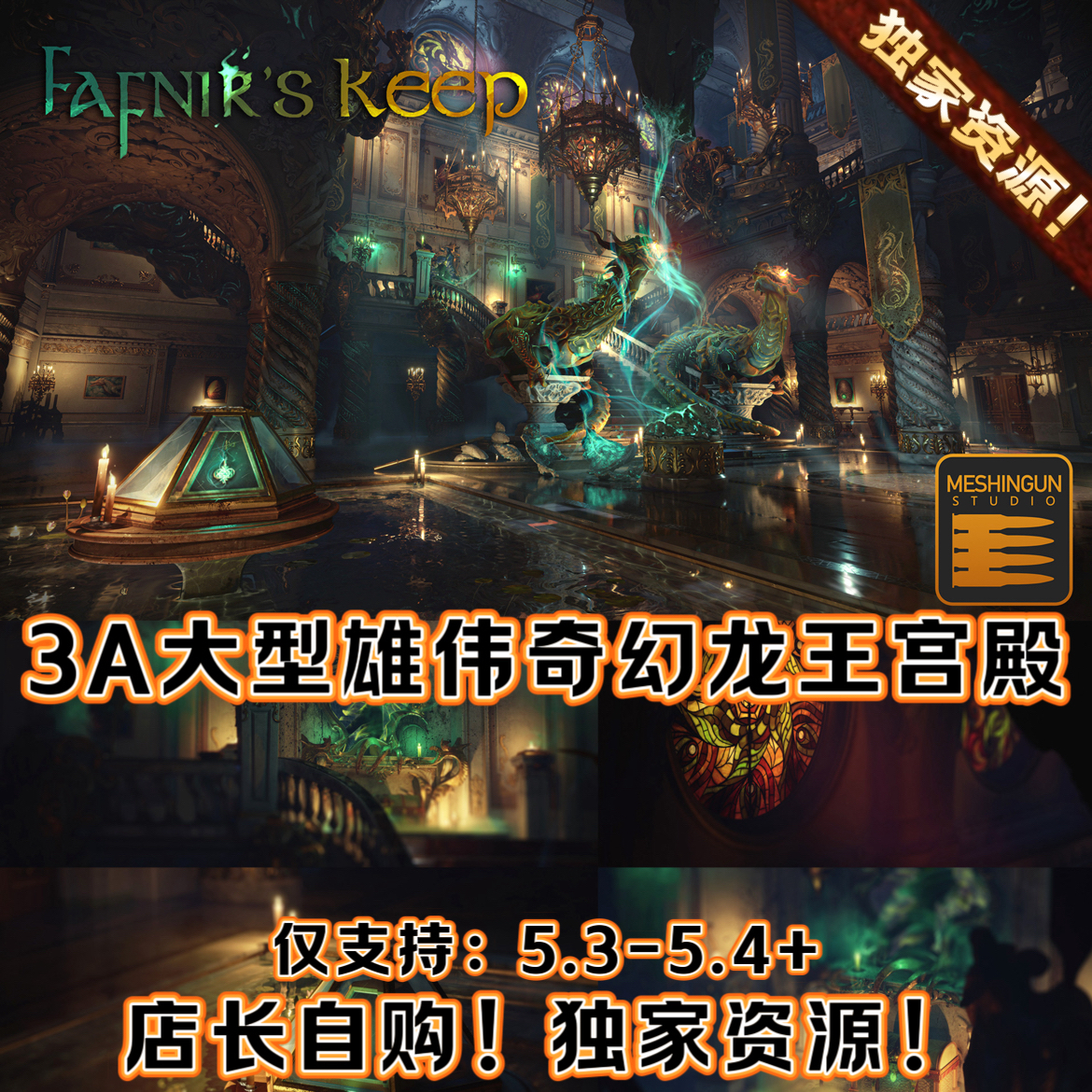 UE5.4虚幻5 雄伟中国风仙侠奇幻龙王古代宫殿奢华城堡环境3A场景