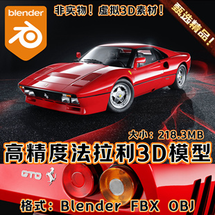 Blender逼真汽车跑车3D模型 Ferrari 288 GTO cgtrader 3D model