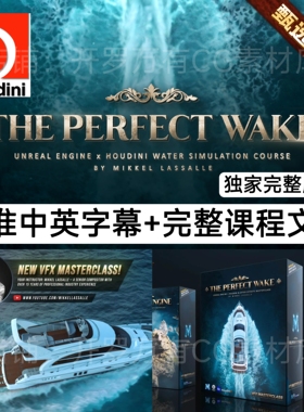 Unreal Engine x Houdini & Adobe After Effects Masterclass