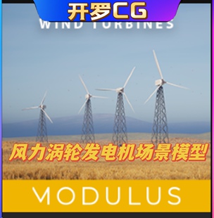 UE4虚幻5 Wind Turbines 风力涡轮机发电机场景模型场景自然风电