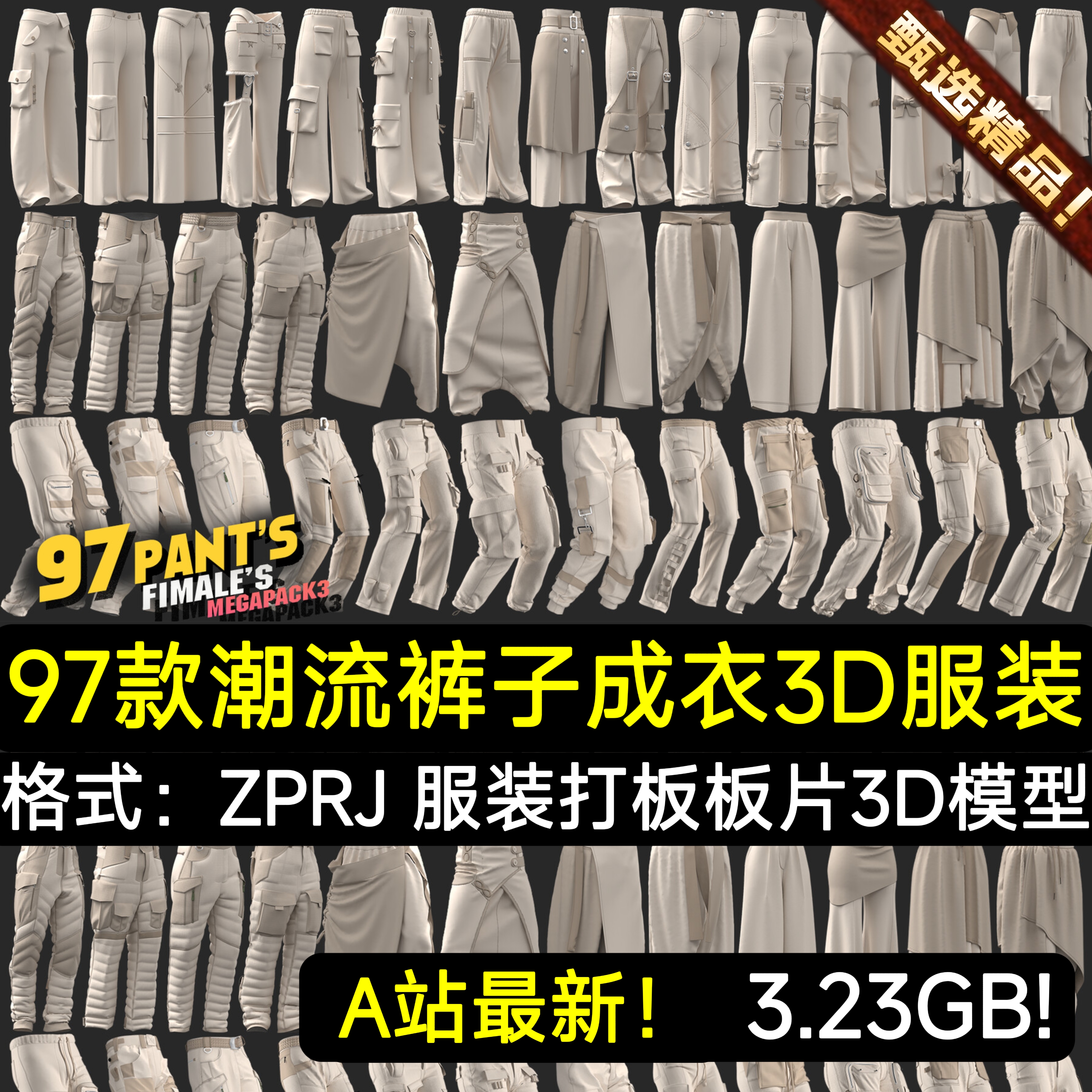 97套 MD服装CLO3D模型潮流工装时尚机能口袋长裤男女裙裤打板素材