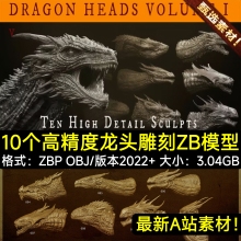 ZBrush龙头神龙西方恶龙生物怪物ZB雕刻笔刷头部恐龙3D模型可打印