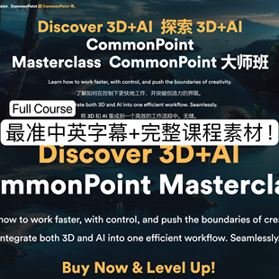 Discover 3D+AI CommonPoint Masterclass CommonPoint 3D Course