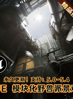 UE5虚幻5 Modular Brutalist Levelscapes 模块化野兽派建筑场景