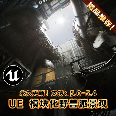 UE5虚幻5 Modular Brutalist Levelscapes 模块化野兽派建筑场景