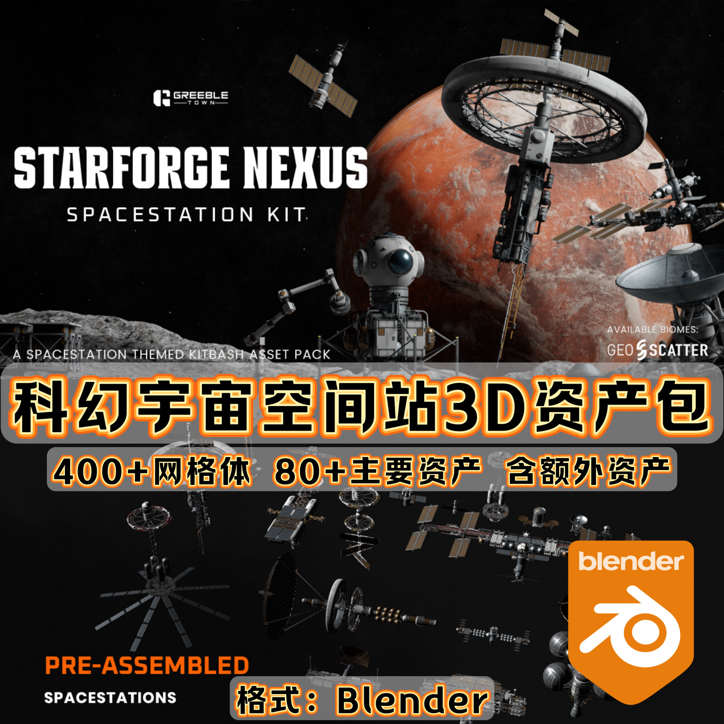 Blender Starforge Nexus Spacestation Kitbash Greeble Assets