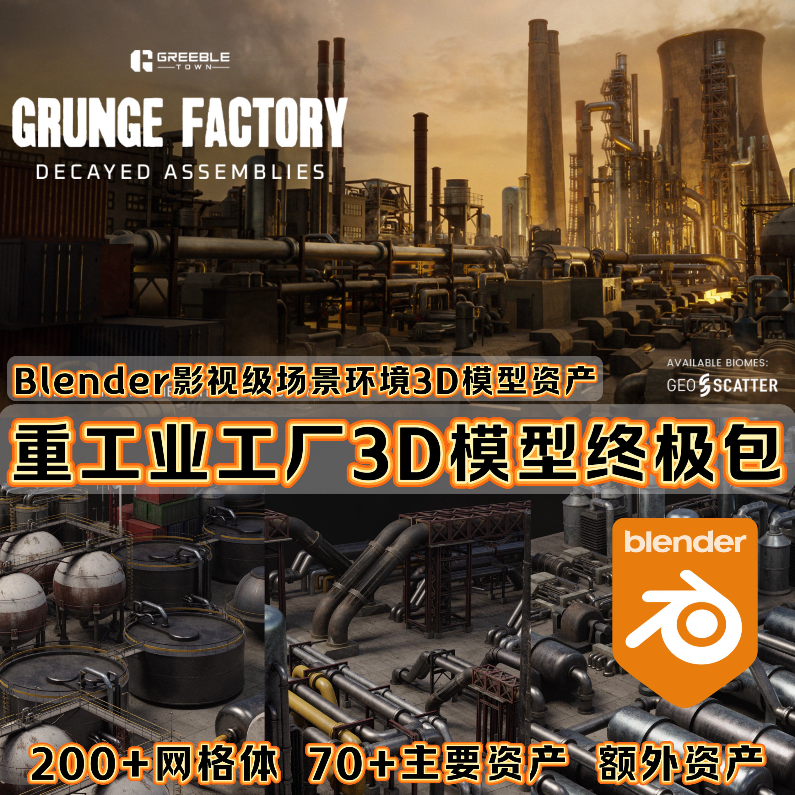 Blender Grunge Factory Decayed Assemblies Industrial Kitbash