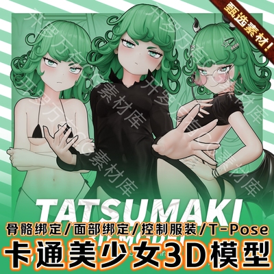 Blender卡通一拳超人龙卷人物角色3D模型Kleymir Tatsumaki Model