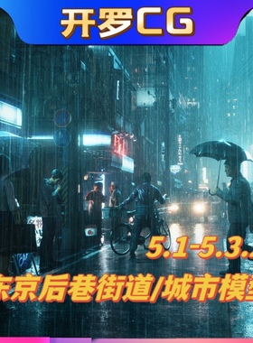 UE5虚幻5.3 TOKYO BACK ALLEYS 东京后巷城市街道模型完整合集