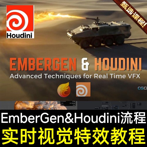 EmberGen and Houdini: Advanced Techniques for Real Time VFX
