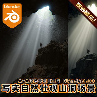 Blender写实石头山体自然壮观山洞穴荒漠环境岩石3D模型场景工程