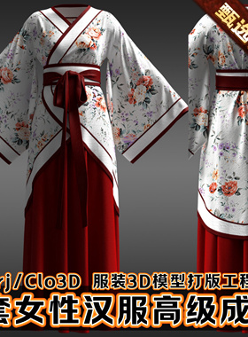 MD服装Clo3D作业古代中国风女性连衣裙长袍汉服和服礼裙Zprj文件