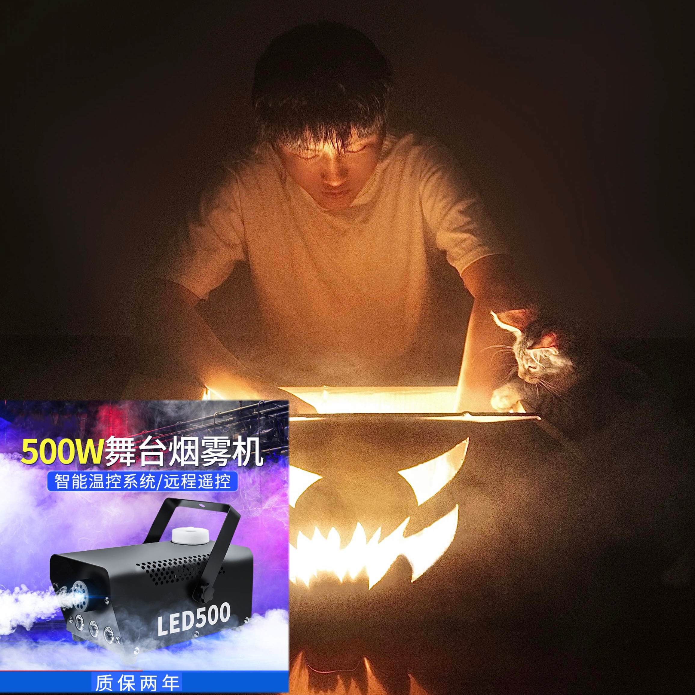 拍照的童解烟雾机创意丁达尔效应渐变 LED线控遥控全彩