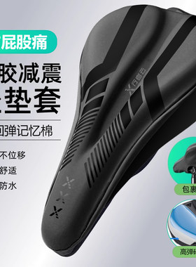适用喜德盛黑客坐垫套防屁股痛
