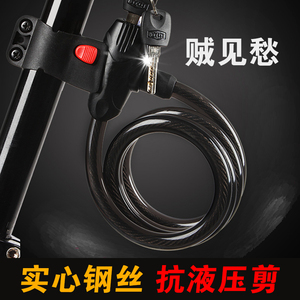 自行车通用赛车抗液压防盗防剪实心钢缆锁固定彩色钥匙锁单车配件