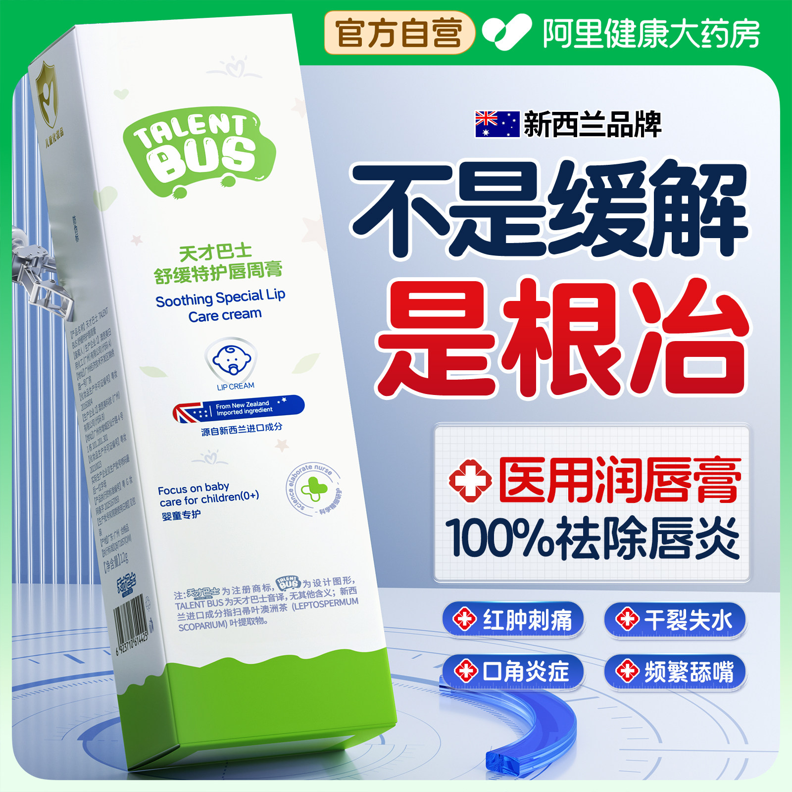 儿童润唇膏唇炎嘴唇防干裂脱皮滋润保湿小女孩专用食品级无添加男