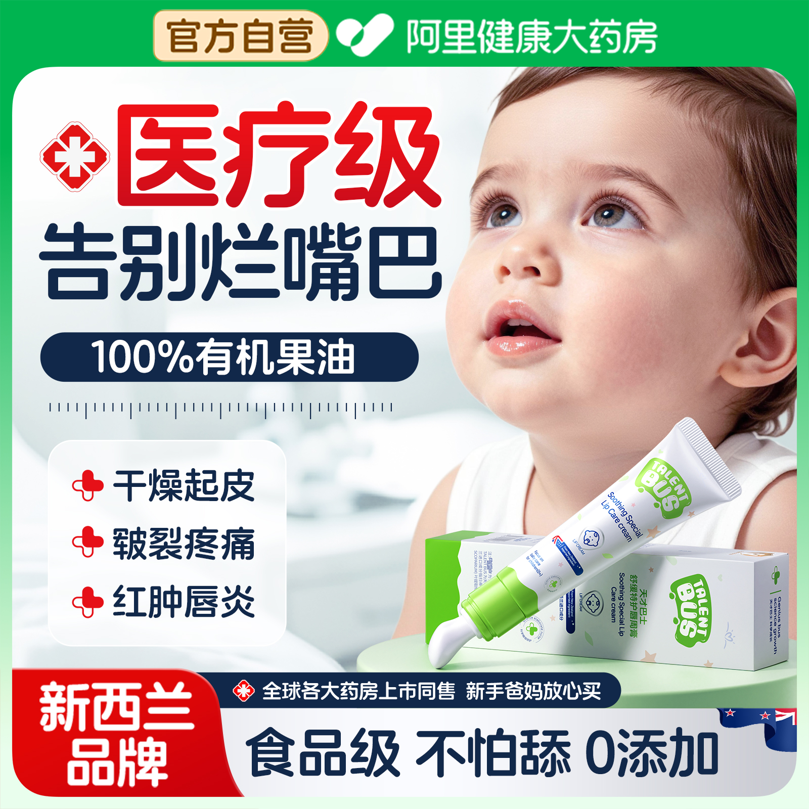 【山姆热销】0岁+专研唇炎护唇膏