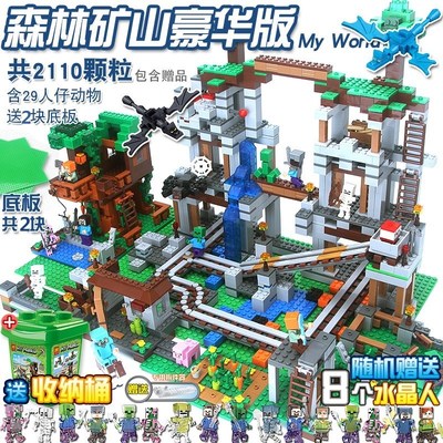 2025新款我的世界积木拼装村庄房子玩具儿童男孩益智机关山洞矿井