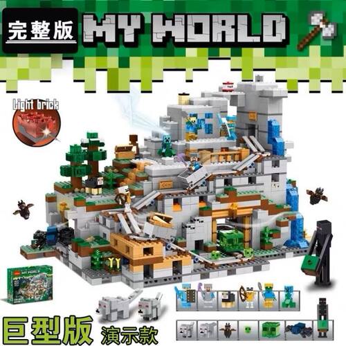2025我的世界村庄积木男孩子益智拼装儿童玩具大型高难度机关山洞