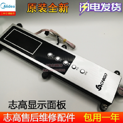 全新原装志高空调柜机显示板ZLAG