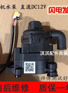 适用格/力天井花机吸顶机直流12V排水泵电机PSB-12(B)-13/-0.024