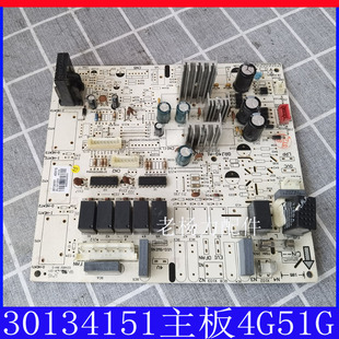 力空调 GRJ4G 30134151 电脑板 A1线路板 控制主板4G51G 适用格