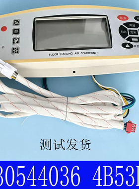 适用于格力贵族柜机空调KFR-72LW/E1(72d3L1)C-SN5显示器控制面板