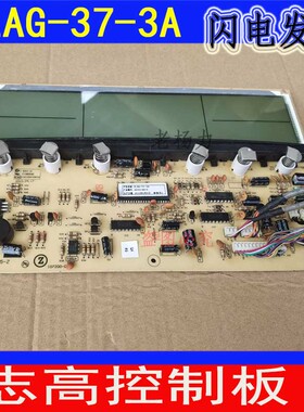 全新志高空调柜机控制显示电脑主板ZLCG ZLAG-37-3A LM237aX005-Z