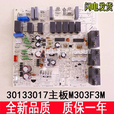 空调配件清/新风内机线路3013301