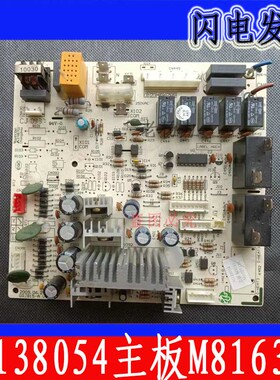 适用于格/力配件线路电脑电路板 30138054主板 M8163线路控制板
