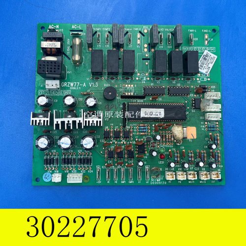适用格力数码多联机 30227705 主板30221509,GRZW77-A V1.3电脑板
