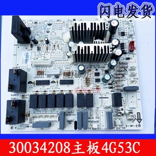 适用格.力悦风蓝精灵空调柜机30034208控制4G53C电脑主板GRJ4G