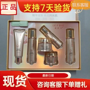 靓肤宝虫草护肤品套装正品美容院实体店同款同效果原厂密封发货