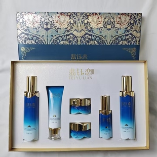 翡钰恋杜鹃花玉颜美肌护肤品套装美容院实体店同款同效果原厂原封