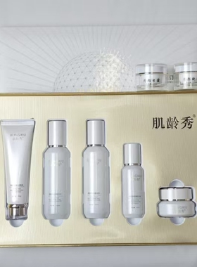 肌龄秀清颜美肌焕肤护肤品套装美容院实体店同款同效果原厂原封