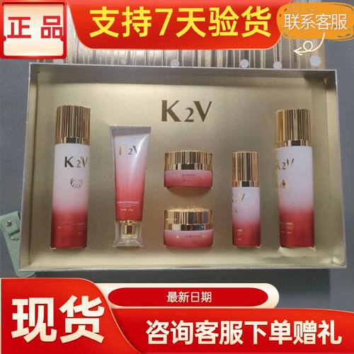 K2V脐带精华护肤品套装正品美容院实体店同款同效果原厂密封发货