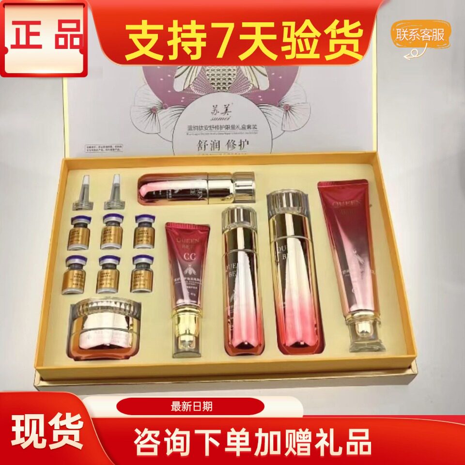 苏美蓝铜肽护肤品套装正品美容院实体店同款同效果原厂原装发货
