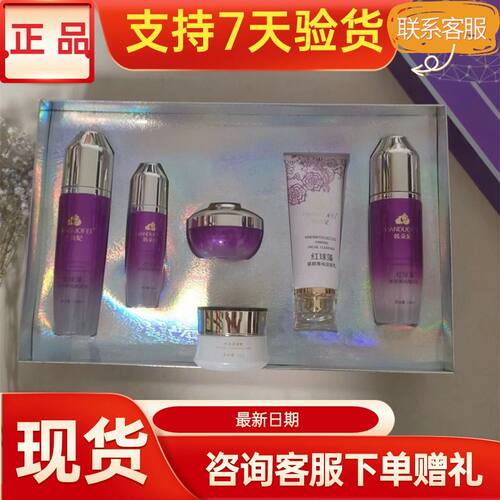 韩朵妃红球藻护肤品套装正品美容院实体店同款同效果原厂密封发货