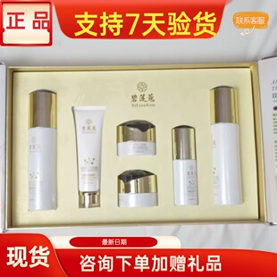 碧莲蔻熊果苷护肤品套装正品美容院实体店同款同效果原厂密封发货