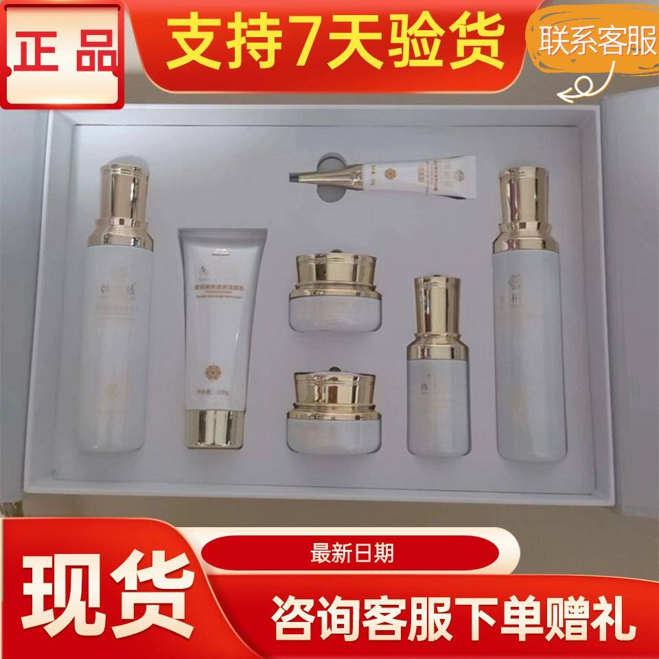 韩相依护肤品套装正品美容院实体店同款同效果原厂密封发货