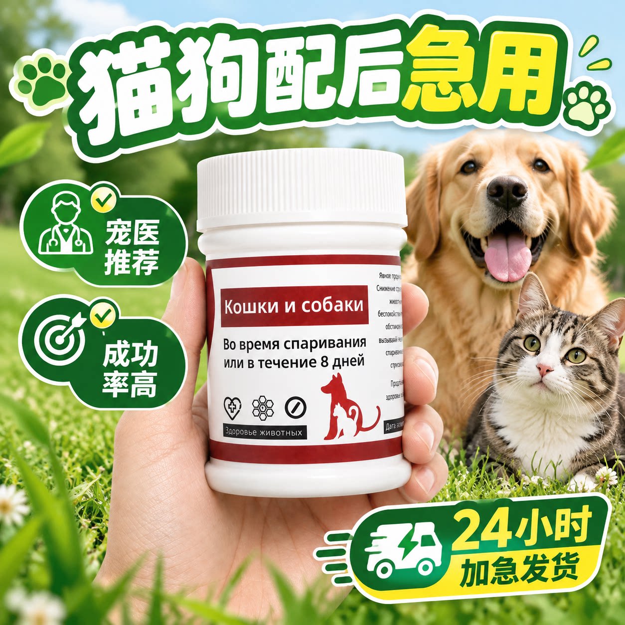 宠物狗狗避闭孕母狗紧用急猫咪情绪舒缓片缓解事后嚎叫母猫抑情育