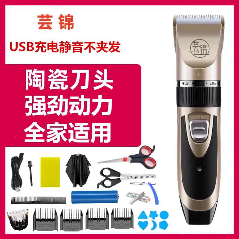 电动剃头刀理发器家用儿童电推剪