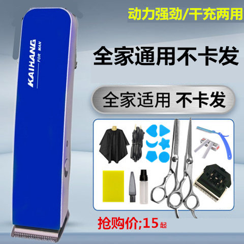 充电式婴儿剪发器剃头刀