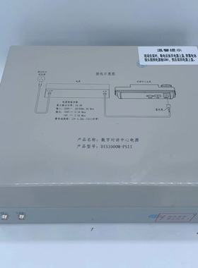 全新原装日立小区数字对讲主机电源DIS1000M-PSII/DIS2000M-PSII