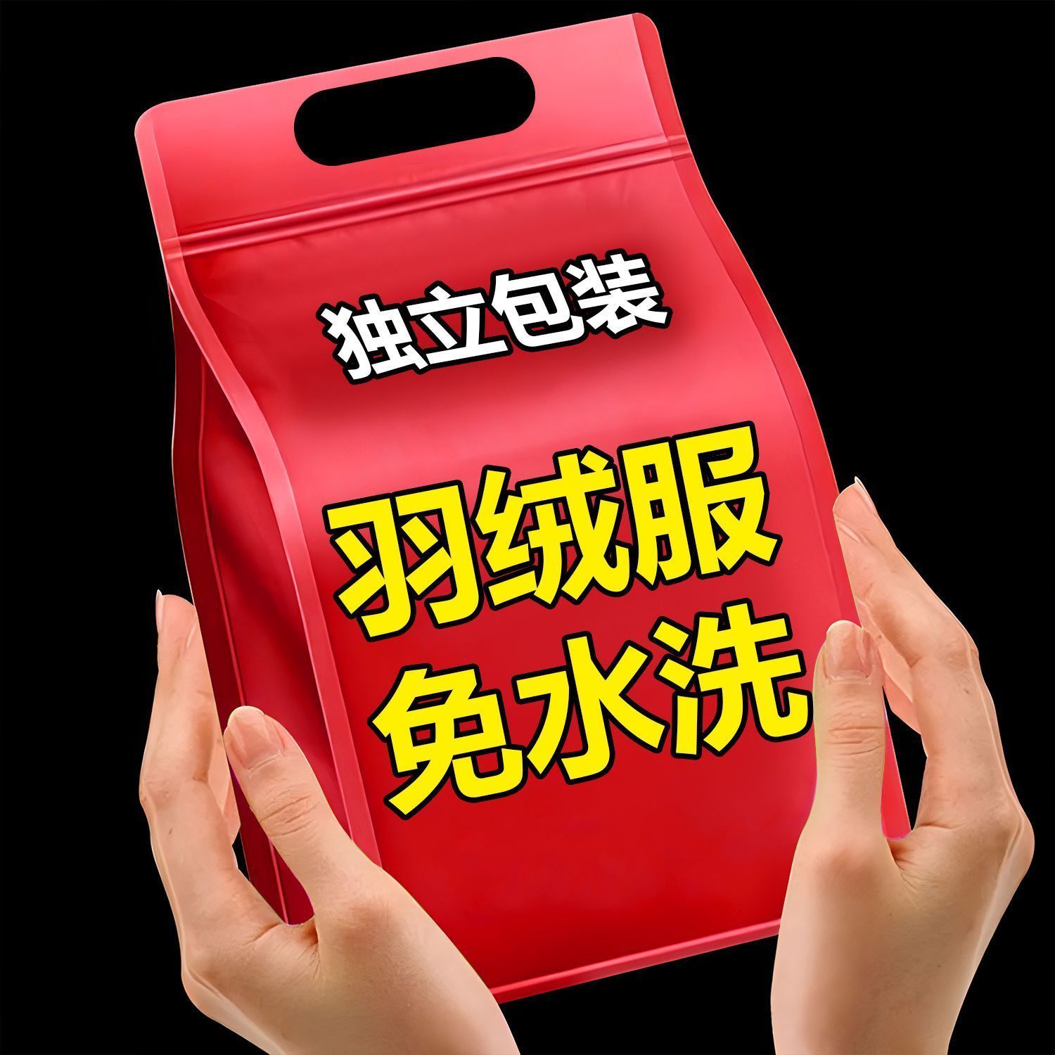 衣物一擦净去渍湿巾去油去污湿巾