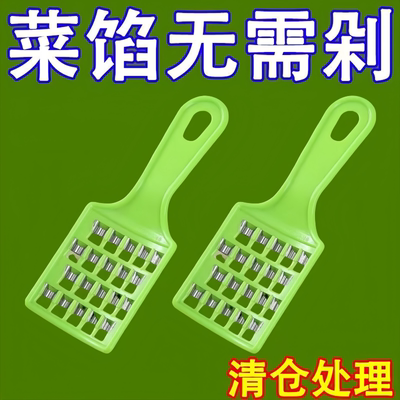 多功能切菜器饺子剁馅刀家用老式