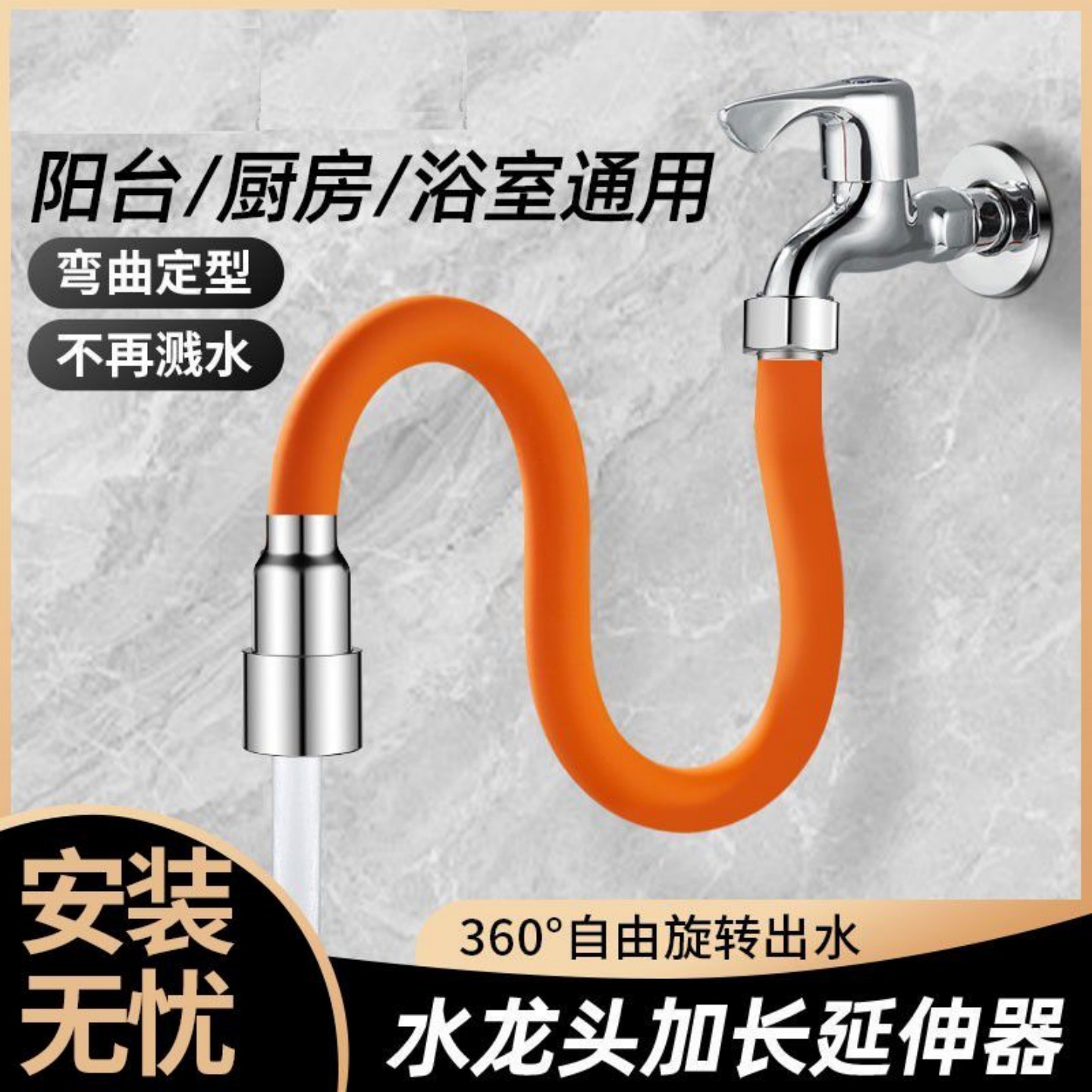 家用厨房水龙头延伸器防溅水