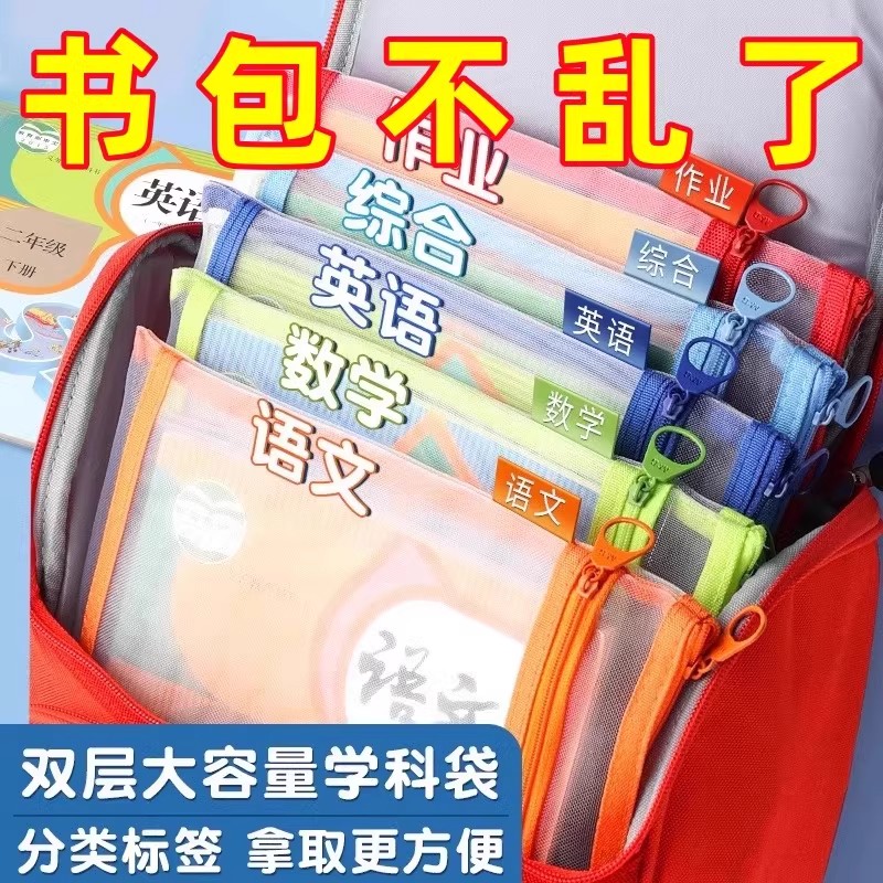 科目分类a4文件袋学生专用